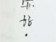 陈茂源十二星座视频全（双鱼座注定成魔）